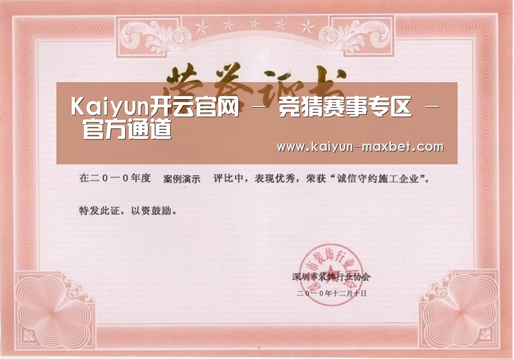 荣誉证书一