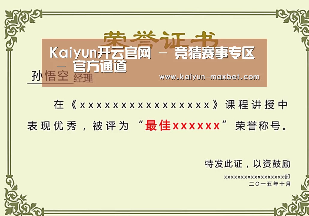 荣誉证书二(图1)