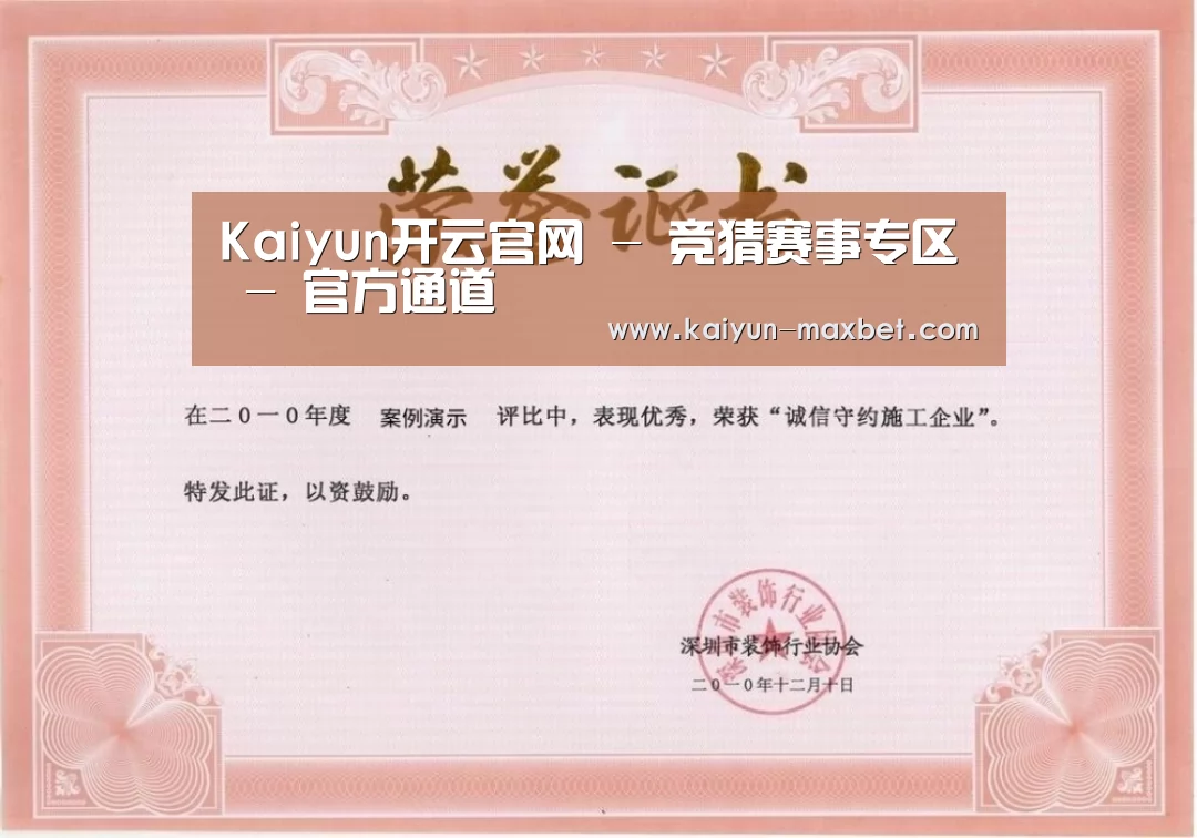 荣誉证书一(图1)