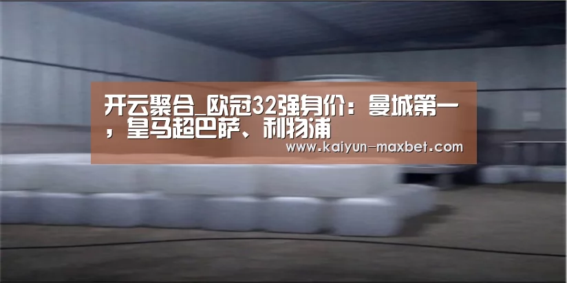 开云赛事