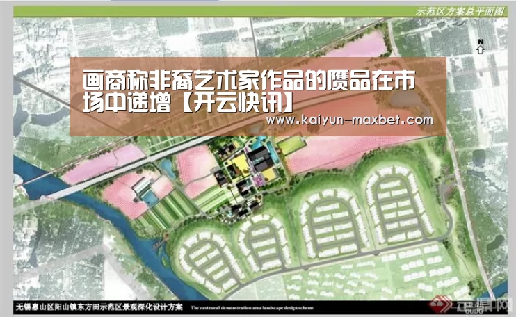 画商称非裔艺术家作品的赝品在市场中递增【开云快讯】(图1) 开云快讯