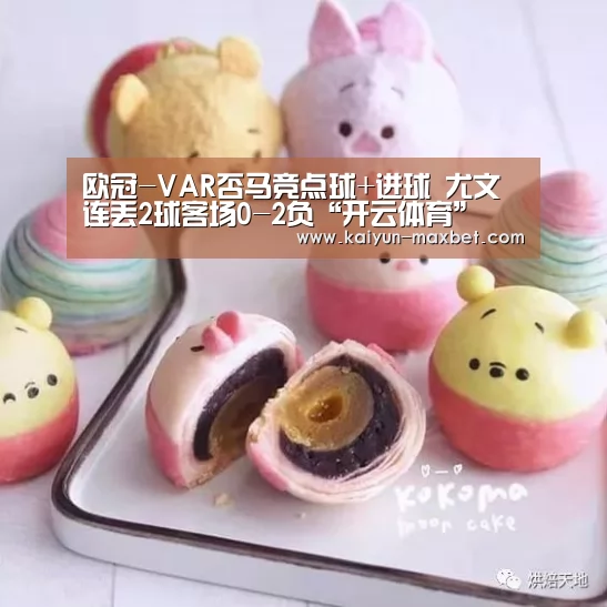 开云快讯