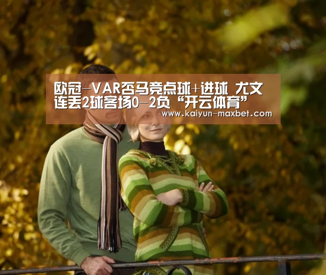 开云赛事