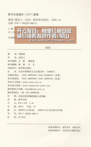开云聚合:釉里红鱼盘收藏价值看发色作者:邬山明2013-03-2509:29:25来源:扬州晚报邮电部1991年发行过一组(六枚)(图1) 开云快讯