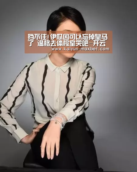 开云体育