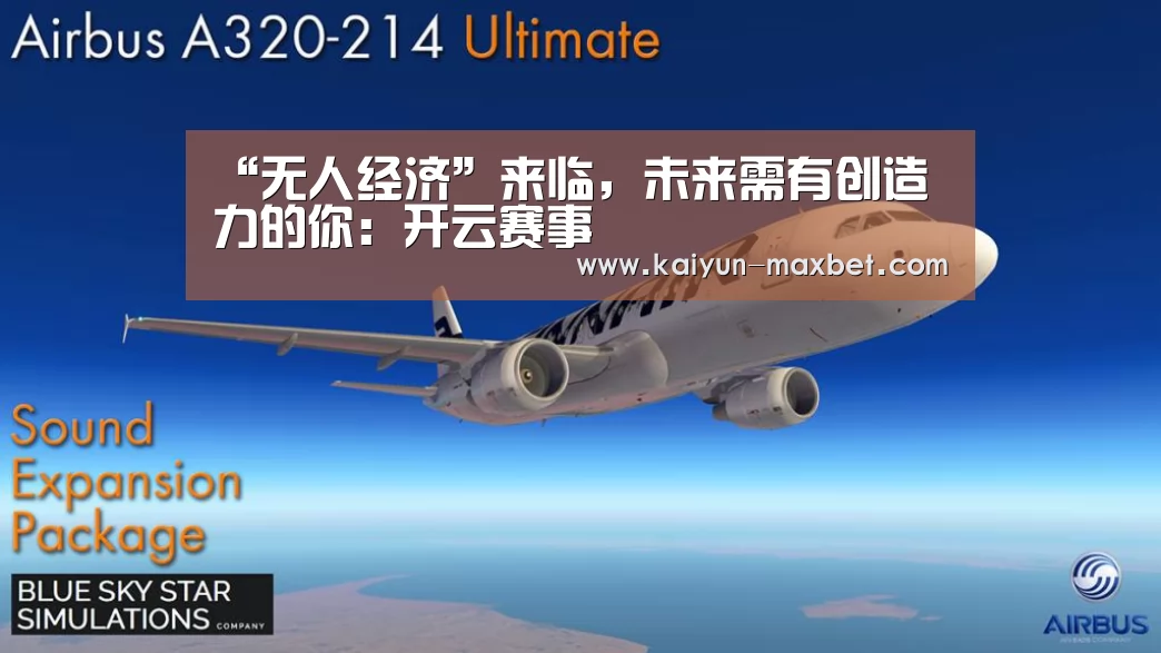 开云体育