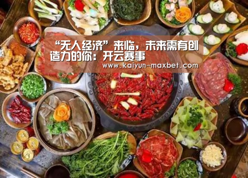 开云体育