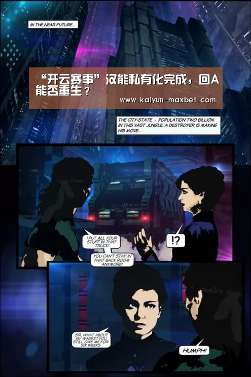 “开云赛事”汉能私有化完成,回A能否重生?(图2) 开云赛事