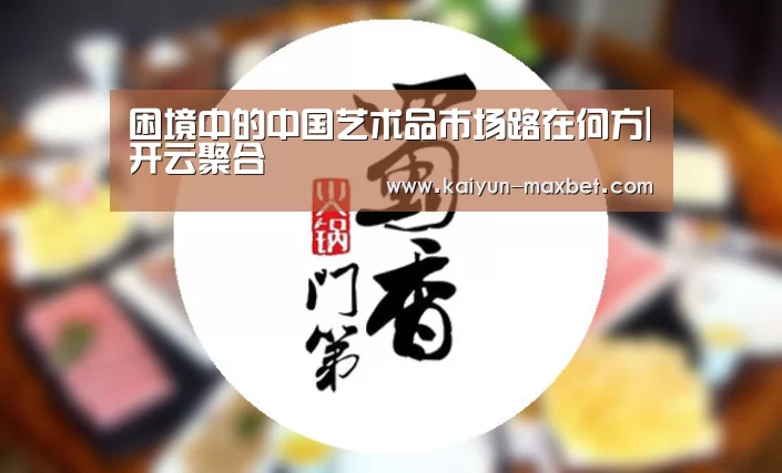 开云快讯