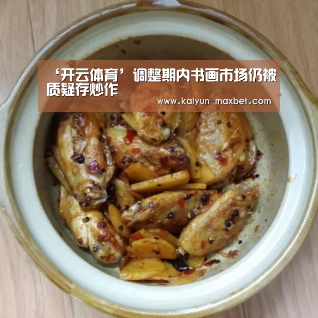 开云快讯