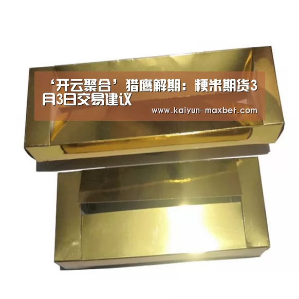 开云体育