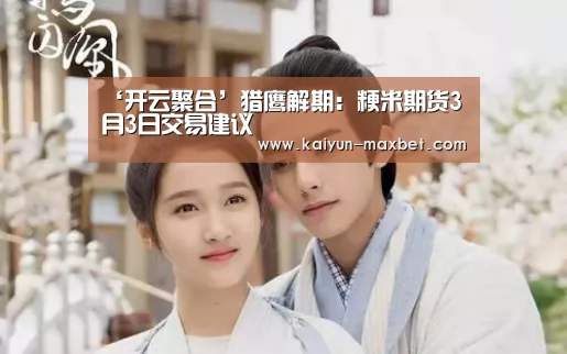 开云体育