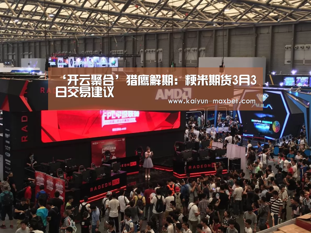 开云聚合