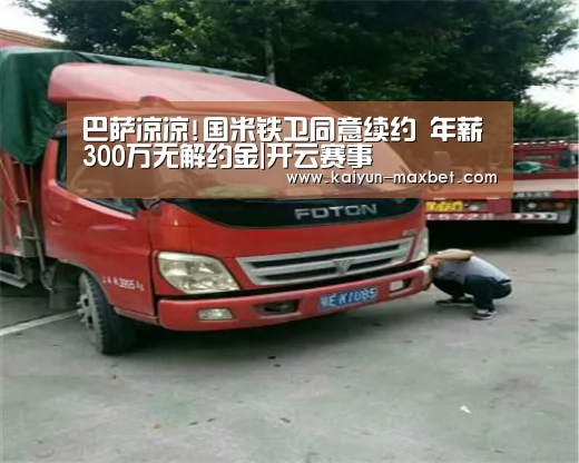 开云体育