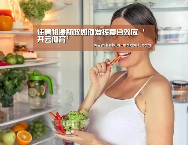 开云快讯