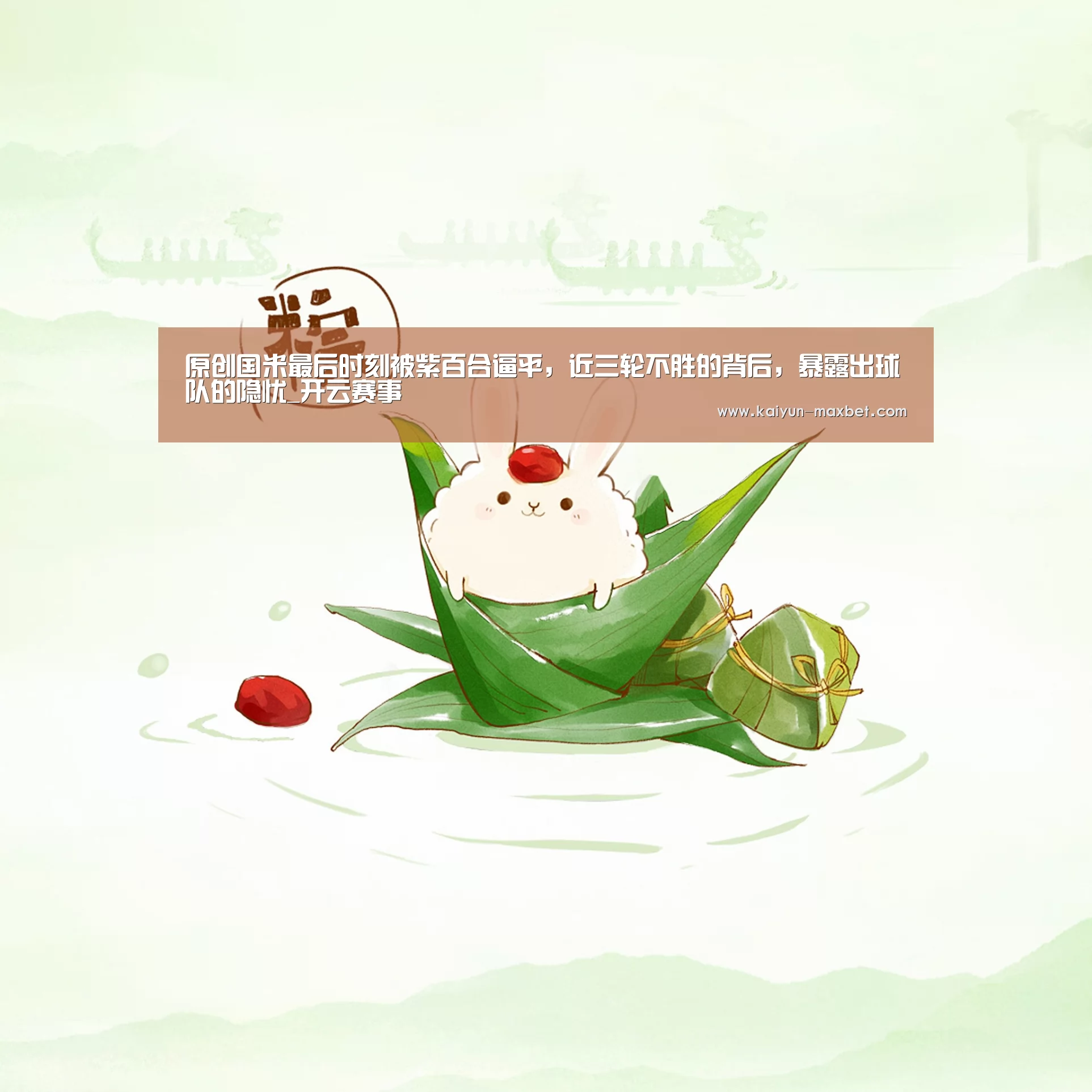 原创国米最后时刻被紫百合逼平,近三轮不胜的背后,暴露出球队的隐忧_开云赛事(图3) 开云体育