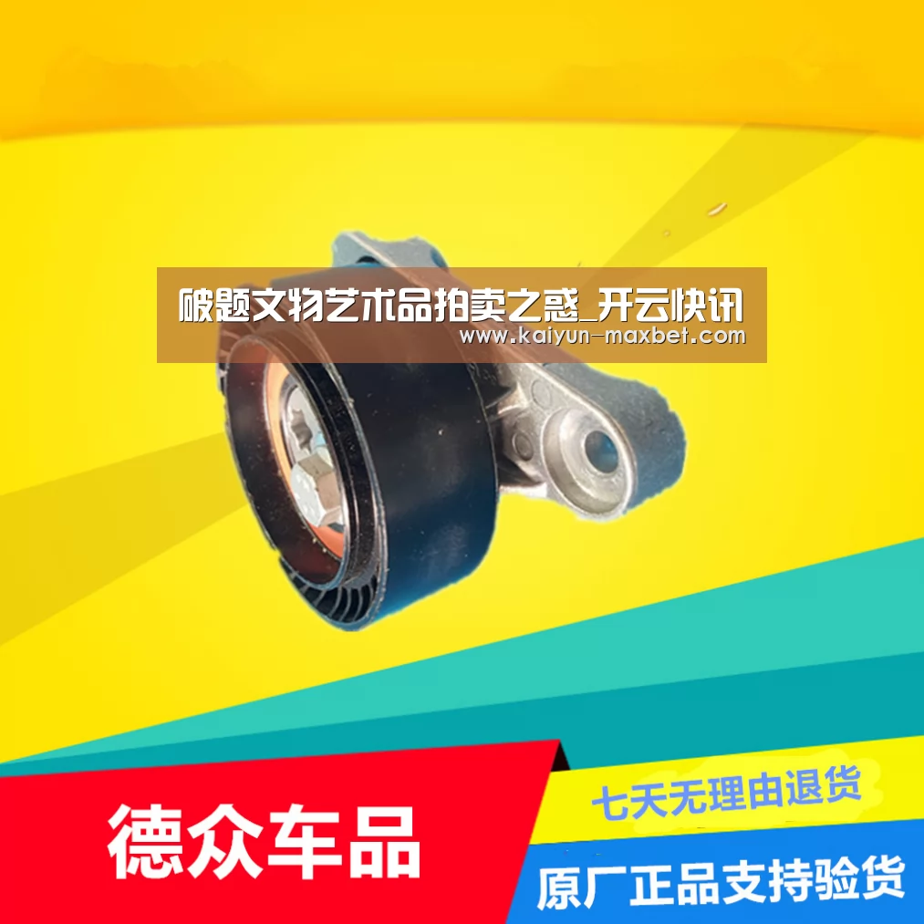 破题文物艺术品拍卖之惑_开云快讯(图1) 开云聚合